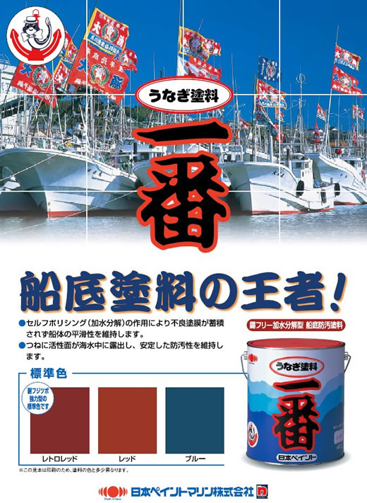 国内即発送 日本ペイント 順風 ブラック ２kg 船底塗料 FRP船