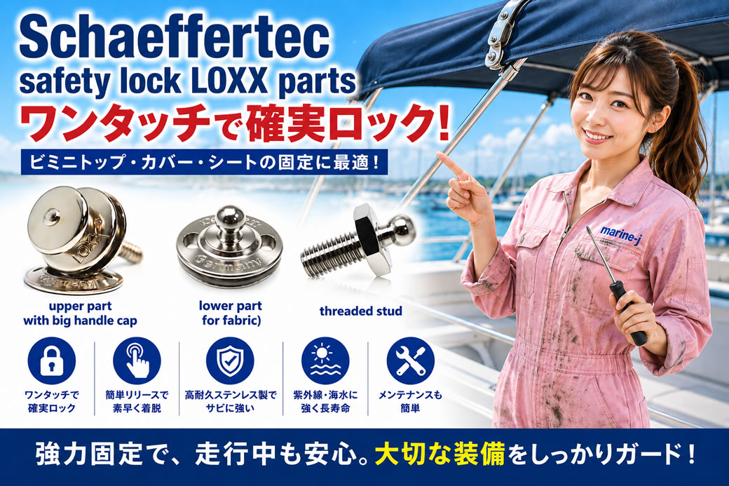 LOXX�v���A�b�v�t�@�X�i�[
